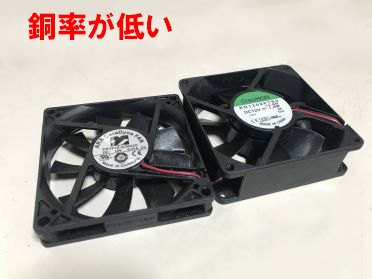 モータースクラップ買取の注意点/CPUファン