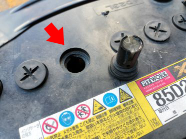 車バッテリー(鉛)スクラップ買取の注意点/電解液のフタ