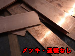 並銅の例/ブスバー
