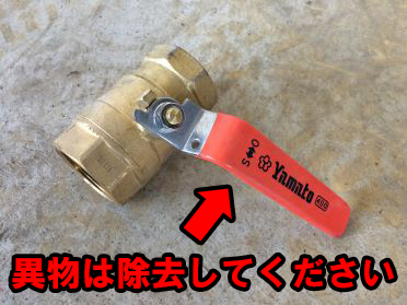 込真鍮スクラップ買取の注意点/異物や付物、ダスト