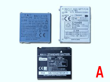 リチウムイオン電池(A)の買取例|大阪・堺市のヒラノヤ