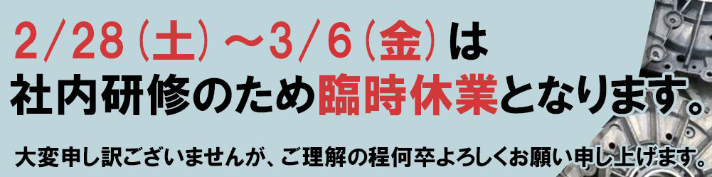 Ｘ線成分分析器VANTAを導入。金属スクラップの成分をその場ですぐ分析、正確に査定を行います。