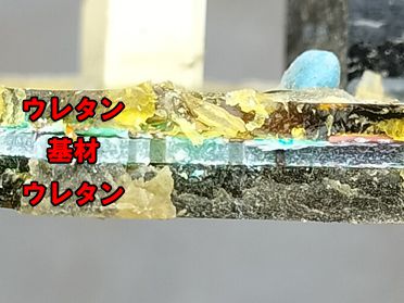 ポッティング基板スクラップにおける樹脂の厚さ｜大阪・堺市ヒラノヤ