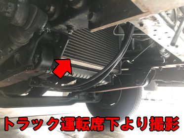 アルミラジエター買取の例/トラックのラジエター