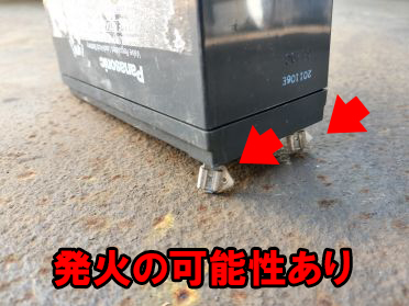 シールドバッテリー(鉛)スクラップ買取の注意点/シールドバッテリーを逆さまにし導体に当ててみる