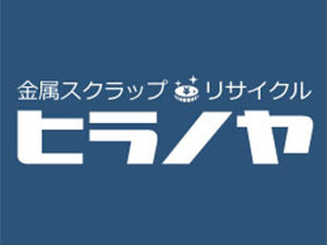 50年に渡る歴史を誇る"平野屋"ですが、この度屋号をカタカナにし、ロゴマークを刷新しました。
