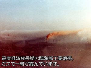 排出されたガスで霞む工業地帯