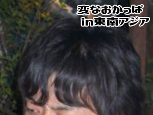変なおかっぱ