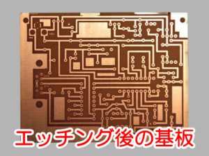 エッチング写真