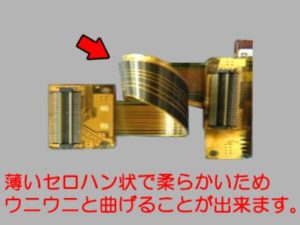 フレキシブル基板